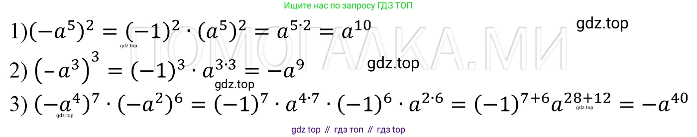 ГДЗ Алгебра, 7 класс Учебник, авторы: Мерзляк Аркадий Григорьевич, Полонский Виталий Борисович, Якир Михаил Семёнович, издательство Просвещение, Москва, 2023, голубого цвета, страница 57, номер 306, Решение 3