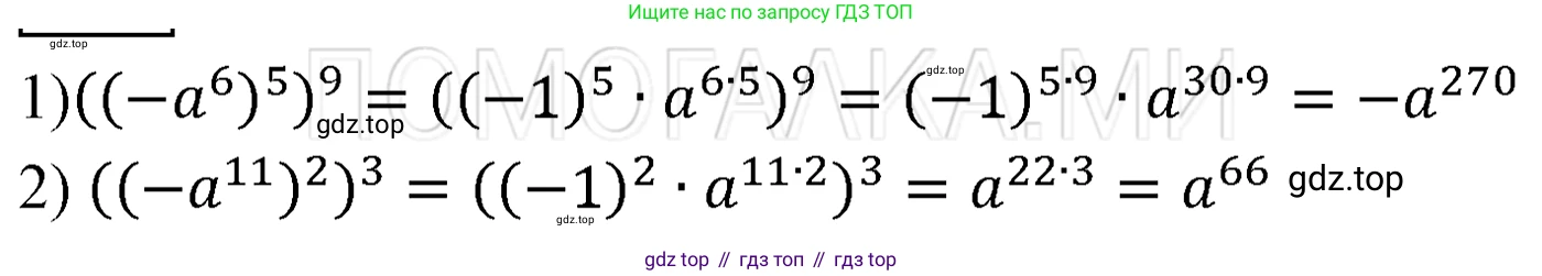 ГДЗ Алгебра, 7 класс Учебник, авторы: Мерзляк Аркадий Григорьевич, Полонский Виталий Борисович, Якир Михаил Семёнович, издательство Просвещение, Москва, 2023, голубого цвета, страница 57, номер 307, Решение 3