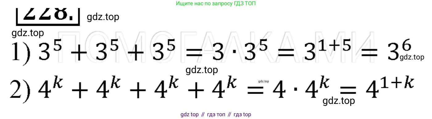 ГДЗ Алгебра, 7 класс Учебник, авторы: Мерзляк Аркадий Григорьевич, Полонский Виталий Борисович, Якир Михаил Семёнович, издательство Просвещение, Москва, 2023, голубого цвета, страница 58, номер 311, Решение 3