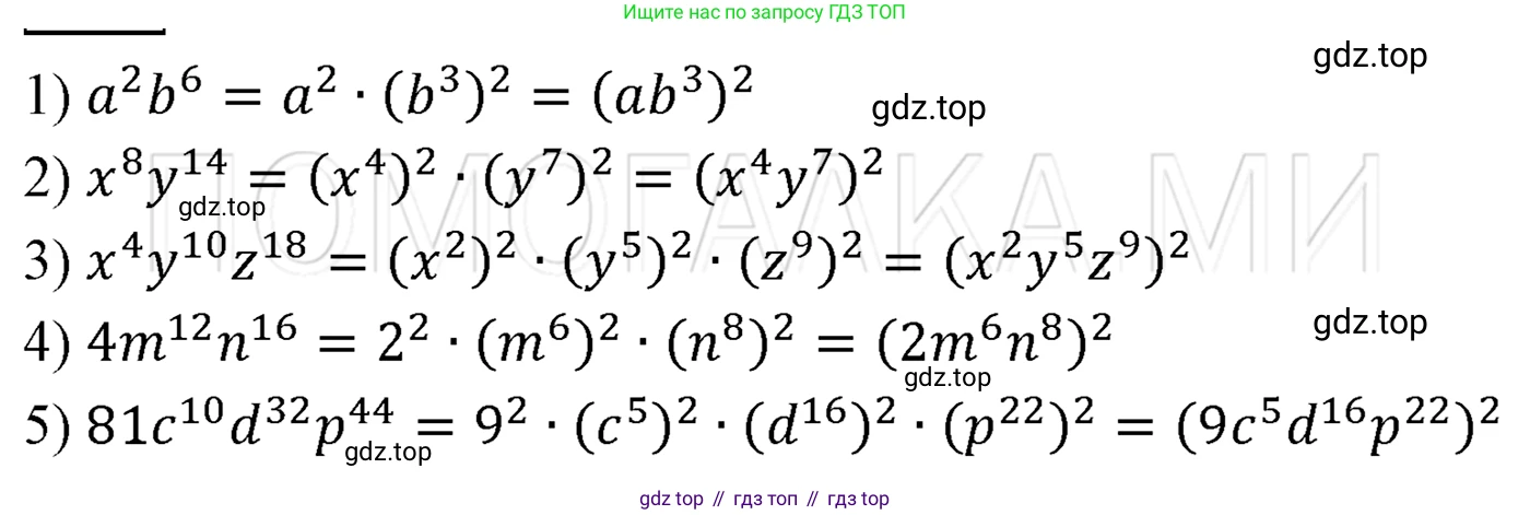 ГДЗ Алгебра, 7 класс Учебник, авторы: Мерзляк Аркадий Григорьевич, Полонский Виталий Борисович, Якир Михаил Семёнович, издательство Просвещение, Москва, 2023, голубого цвета, страница 58, номер 314, Решение 3