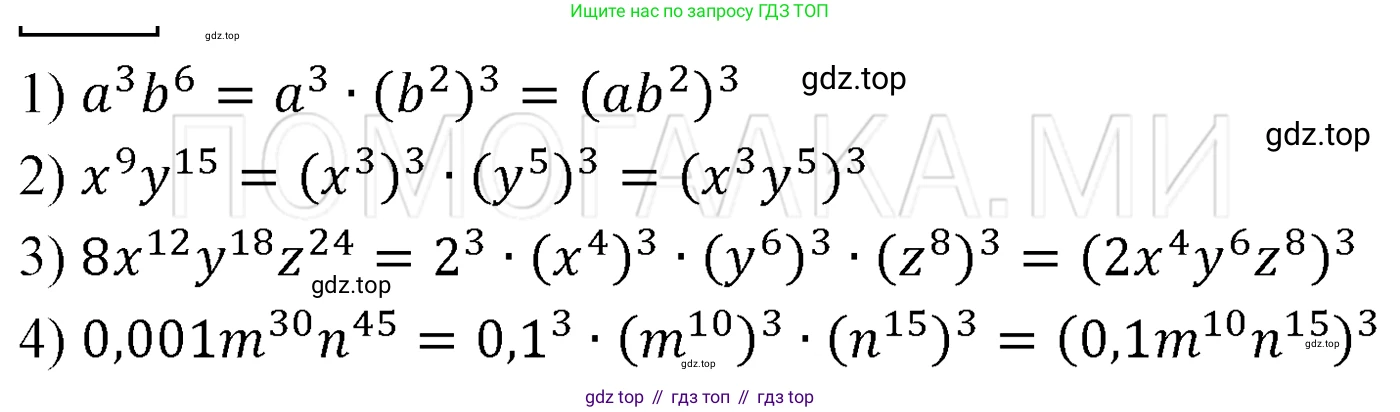 ГДЗ Алгебра, 7 класс Учебник, авторы: Мерзляк Аркадий Григорьевич, Полонский Виталий Борисович, Якир Михаил Семёнович, издательство Просвещение, Москва, 2023, голубого цвета, страница 58, номер 315, Решение 3