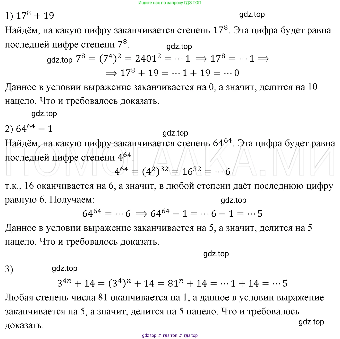 ГДЗ Алгебра, 7 класс Учебник, авторы: Мерзляк Аркадий Григорьевич, Полонский Виталий Борисович, Якир Михаил Семёнович, издательство Просвещение, Москва, 2023, голубого цвета, страница 59, номер 334, Решение 3