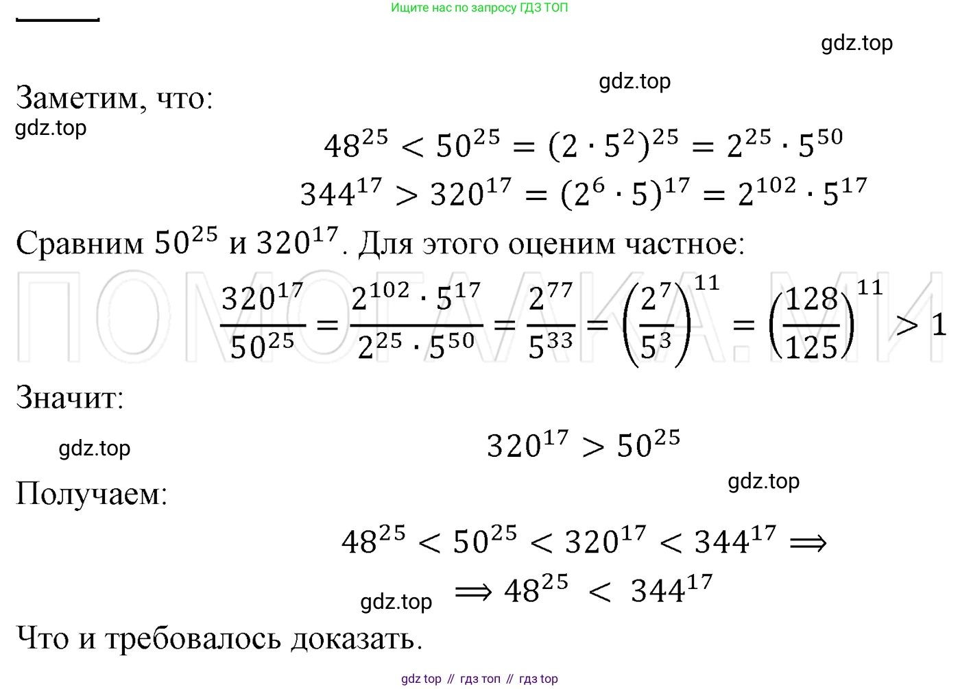 ГДЗ Алгебра, 7 класс Учебник, авторы: Мерзляк Аркадий Григорьевич, Полонский Виталий Борисович, Якир Михаил Семёнович, издательство Просвещение, Москва, 2023, голубого цвета, страница 59, номер 336, Решение 3