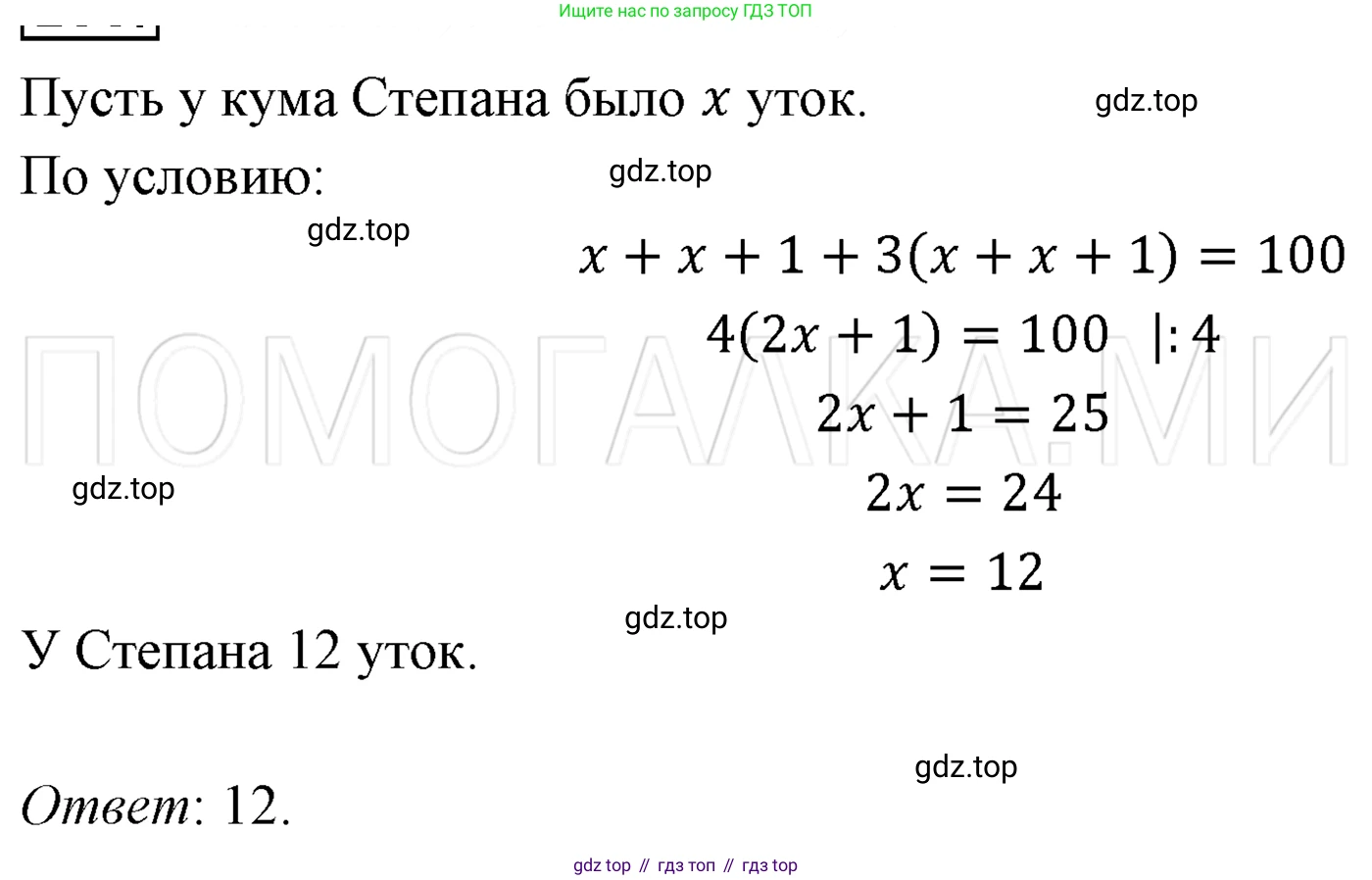 ГДЗ Алгебра, 7 класс Учебник, авторы: Мерзляк Аркадий Григорьевич, Полонский Виталий Борисович, Якир Михаил Семёнович, издательство Просвещение, Москва, 2023, голубого цвета, страница 59, номер 337, Решение 3