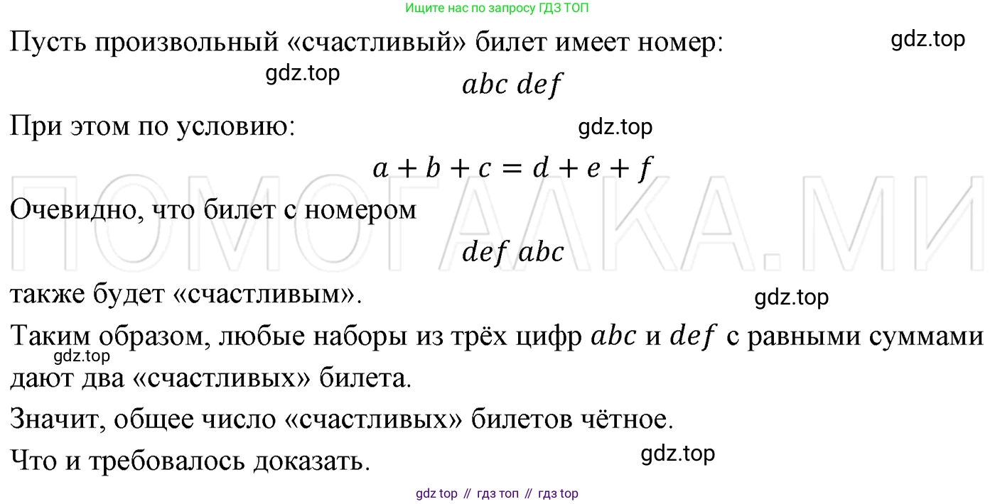 ГДЗ Алгебра, 7 класс Учебник, авторы: Мерзляк Аркадий Григорьевич, Полонский Виталий Борисович, Якир Михаил Семёнович, издательство Просвещение, Москва, 2023, голубого цвета, страница 60, номер 344, Решение 3
