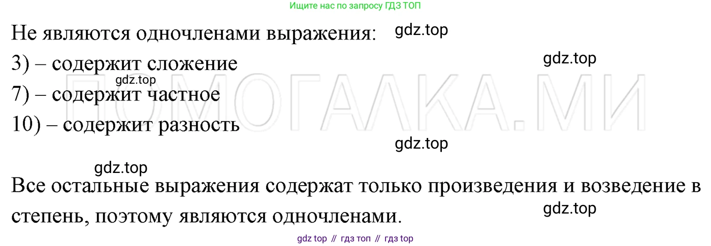 ГДЗ Алгебра, 7 класс Учебник, авторы: Мерзляк Аркадий Григорьевич, Полонский Виталий Борисович, Якир Михаил Семёнович, издательство Просвещение, Москва, 2023, голубого цвета, страница 63, номер 345, Решение 3