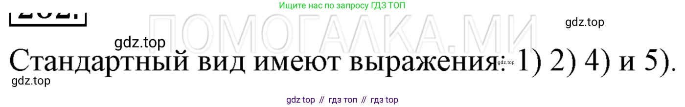 ГДЗ Алгебра, 7 класс Учебник, авторы: Мерзляк Аркадий Григорьевич, Полонский Виталий Борисович, Якир Михаил Семёнович, издательство Просвещение, Москва, 2023, голубого цвета, страница 63, номер 346, Решение 3