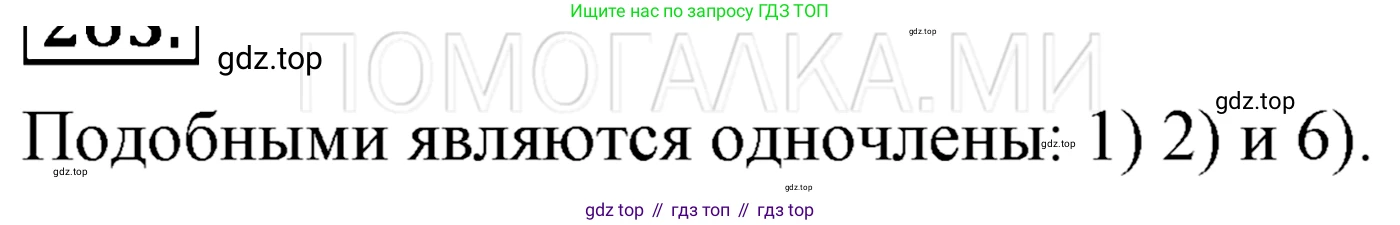 ГДЗ Алгебра, 7 класс Учебник, авторы: Мерзляк Аркадий Григорьевич, Полонский Виталий Борисович, Якир Михаил Семёнович, издательство Просвещение, Москва, 2023, голубого цвета, страница 63, номер 347, Решение 3
