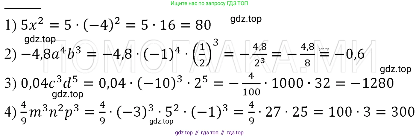 ГДЗ Алгебра, 7 класс Учебник, авторы: Мерзляк Аркадий Григорьевич, Полонский Виталий Борисович, Якир Михаил Семёнович, издательство Просвещение, Москва, 2023, голубого цвета, страница 64, номер 351, Решение 3