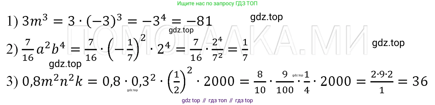 ГДЗ Алгебра, 7 класс Учебник, авторы: Мерзляк Аркадий Григорьевич, Полонский Виталий Борисович, Якир Михаил Семёнович, издательство Просвещение, Москва, 2023, голубого цвета, страница 64, номер 352, Решение 3