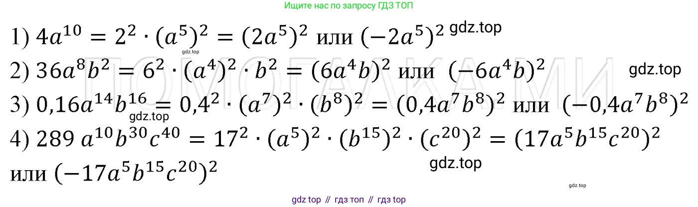 ГДЗ Алгебра, 7 класс Учебник, авторы: Мерзляк Аркадий Григорьевич, Полонский Виталий Борисович, Якир Михаил Семёнович, издательство Просвещение, Москва, 2023, голубого цвета, страница 66, номер 364, Решение 3