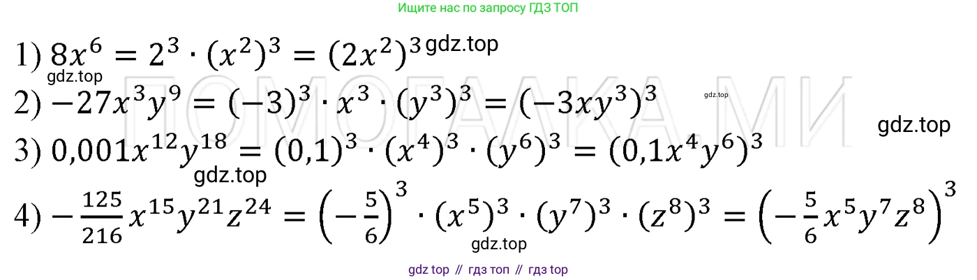 ГДЗ Алгебра, 7 класс Учебник, авторы: Мерзляк Аркадий Григорьевич, Полонский Виталий Борисович, Якир Михаил Семёнович, издательство Просвещение, Москва, 2023, голубого цвета, страница 66, номер 365, Решение 3