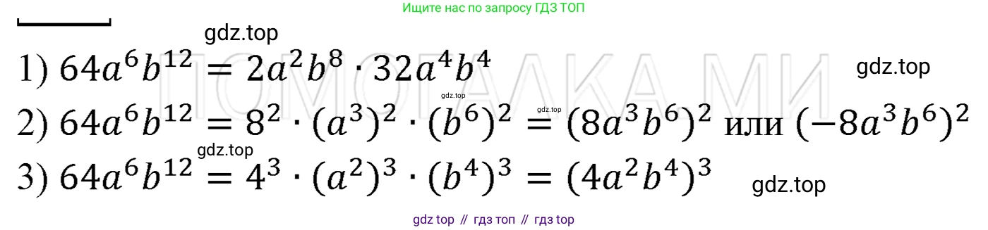 ГДЗ Алгебра, 7 класс Учебник, авторы: Мерзляк Аркадий Григорьевич, Полонский Виталий Борисович, Якир Михаил Семёнович, издательство Просвещение, Москва, 2023, голубого цвета, страница 66, номер 366, Решение 3