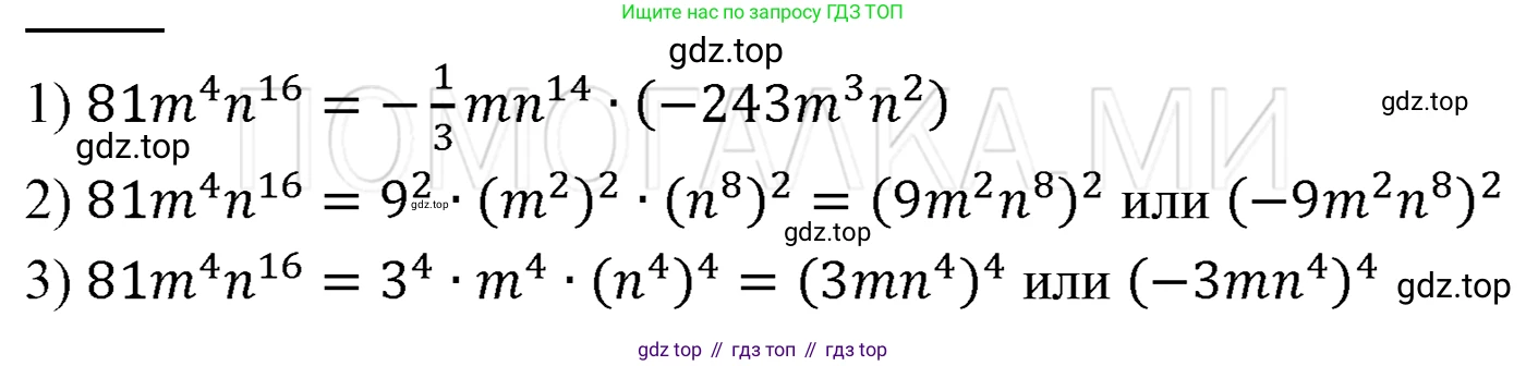 ГДЗ Алгебра, 7 класс Учебник, авторы: Мерзляк Аркадий Григорьевич, Полонский Виталий Борисович, Якир Михаил Семёнович, издательство Просвещение, Москва, 2023, голубого цвета, страница 66, номер 367, Решение 3