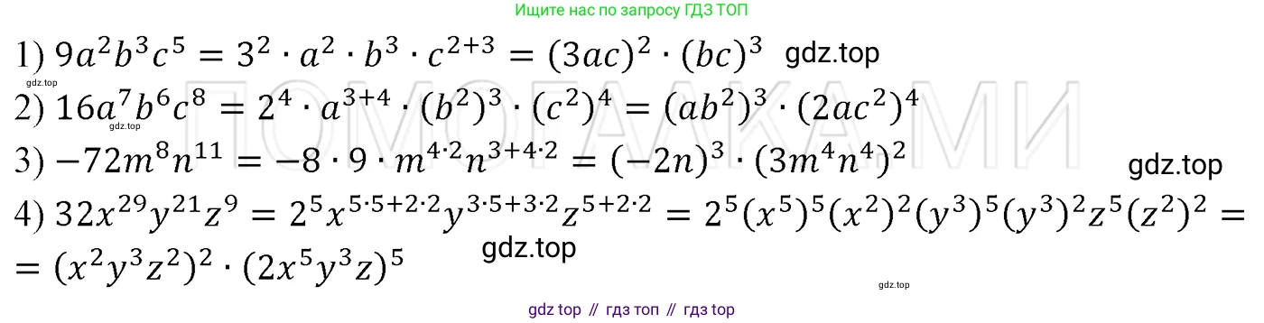 ГДЗ Алгебра, 7 класс Учебник, авторы: Мерзляк Аркадий Григорьевич, Полонский Виталий Борисович, Якир Михаил Семёнович, издательство Просвещение, Москва, 2023, голубого цвета, страница 66, номер 370, Решение 3
