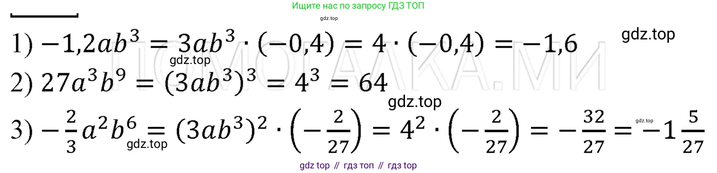 ГДЗ Алгебра, 7 класс Учебник, авторы: Мерзляк Аркадий Григорьевич, Полонский Виталий Борисович, Якир Михаил Семёнович, издательство Просвещение, Москва, 2023, голубого цвета, страница 67, номер 372, Решение 3