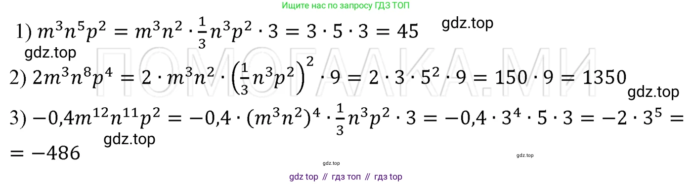 ГДЗ Алгебра, 7 класс Учебник, авторы: Мерзляк Аркадий Григорьевич, Полонский Виталий Борисович, Якир Михаил Семёнович, издательство Просвещение, Москва, 2023, голубого цвета, страница 67, номер 374, Решение 3