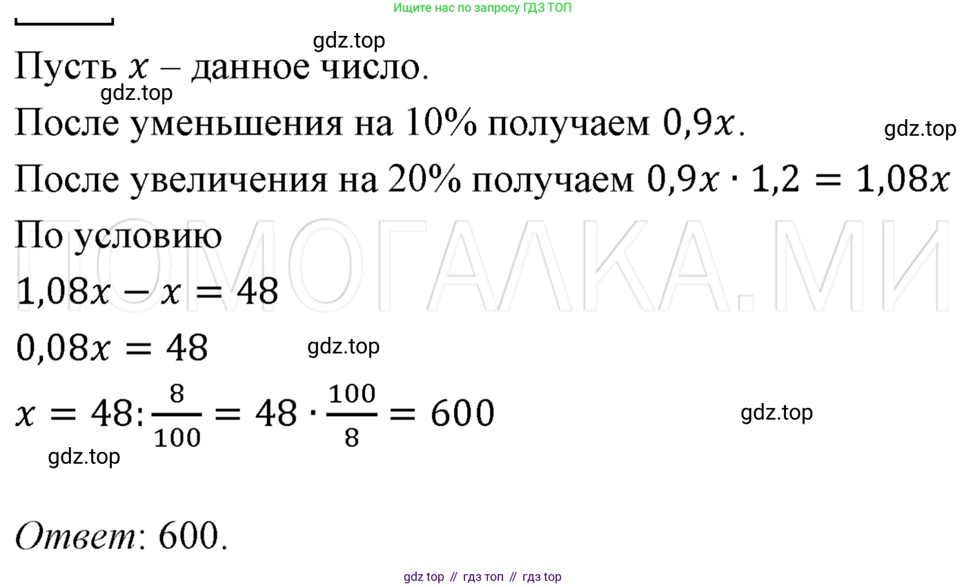 ГДЗ Алгебра, 7 класс Учебник, авторы: Мерзляк Аркадий Григорьевич, Полонский Виталий Борисович, Якир Михаил Семёнович, издательство Просвещение, Москва, 2023, голубого цвета, страница 67, номер 375, Решение 3