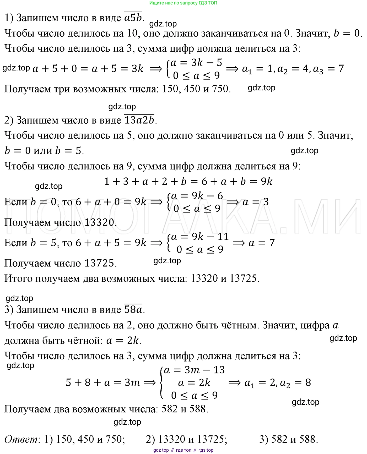 ГДЗ Алгебра, 7 класс Учебник, авторы: Мерзляк Аркадий Григорьевич, Полонский Виталий Борисович, Якир Михаил Семёнович, издательство Просвещение, Москва, 2023, голубого цвета, страница 67, номер 377, Решение 3