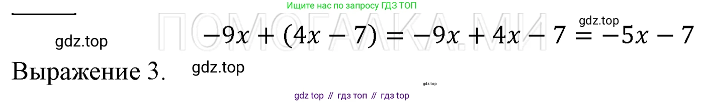ГДЗ Алгебра, 7 класс Учебник, авторы: Мерзляк Аркадий Григорьевич, Полонский Виталий Борисович, Якир Михаил Семёнович, издательство Просвещение, Москва, 2023, голубого цвета, страница 72, номер 398, Решение 3