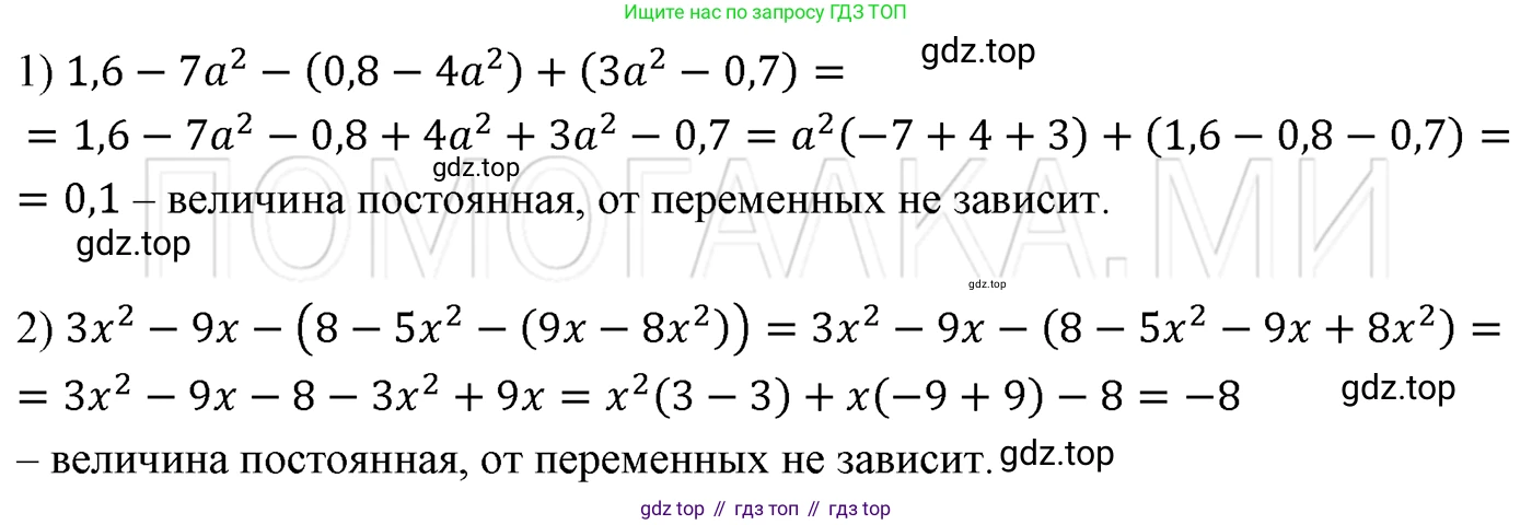 ГДЗ Алгебра, 7 класс Учебник, авторы: Мерзляк Аркадий Григорьевич, Полонский Виталий Борисович, Якир Михаил Семёнович, издательство Просвещение, Москва, 2023, голубого цвета, страница 75, номер 419, Решение 3