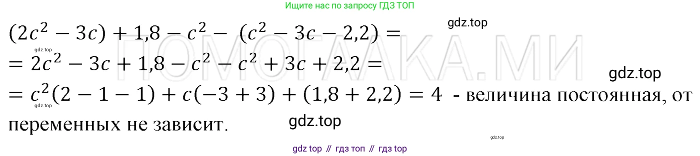 ГДЗ Алгебра, 7 класс Учебник, авторы: Мерзляк Аркадий Григорьевич, Полонский Виталий Борисович, Якир Михаил Семёнович, издательство Просвещение, Москва, 2023, голубого цвета, страница 75, номер 420, Решение 3