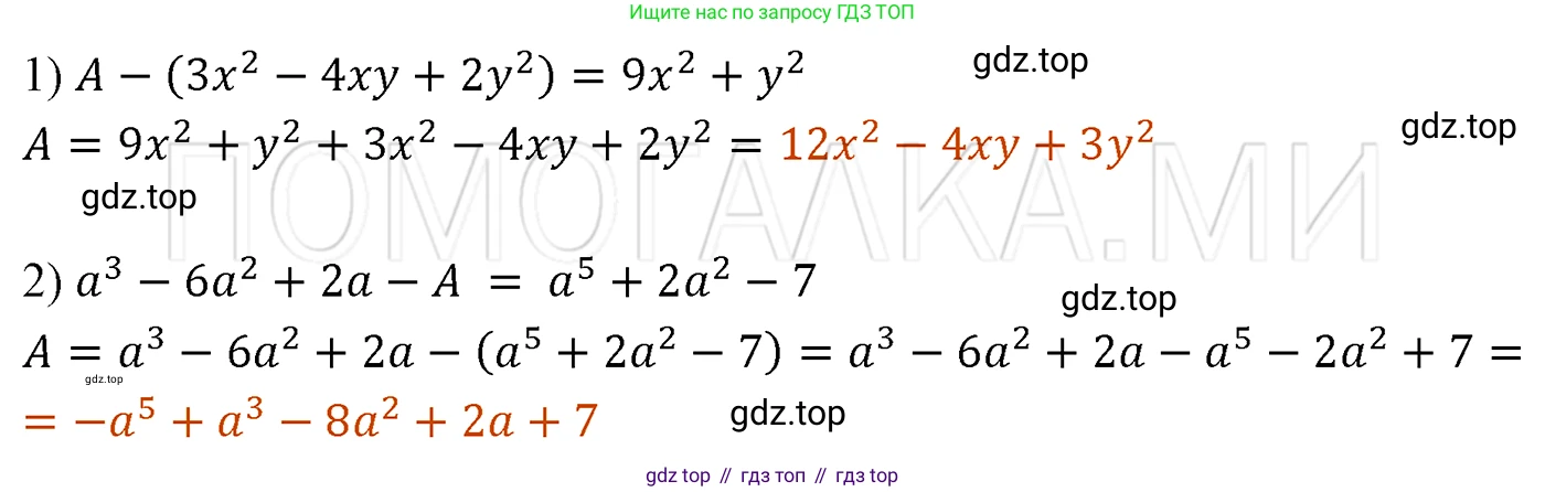 ГДЗ Алгебра, 7 класс Учебник, авторы: Мерзляк Аркадий Григорьевич, Полонский Виталий Борисович, Якир Михаил Семёнович, издательство Просвещение, Москва, 2023, голубого цвета, страница 76, номер 423, Решение 3