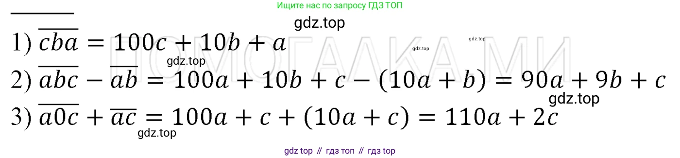 ГДЗ Алгебра, 7 класс Учебник, авторы: Мерзляк Аркадий Григорьевич, Полонский Виталий Борисович, Якир Михаил Семёнович, издательство Просвещение, Москва, 2023, голубого цвета, страница 76, номер 426, Решение 3
