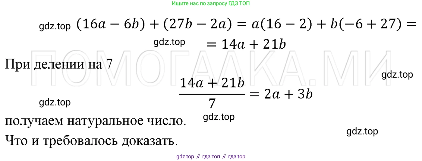 ГДЗ Алгебра, 7 класс Учебник, авторы: Мерзляк Аркадий Григорьевич, Полонский Виталий Борисович, Якир Михаил Семёнович, издательство Просвещение, Москва, 2023, голубого цвета, страница 76, номер 433, Решение 3