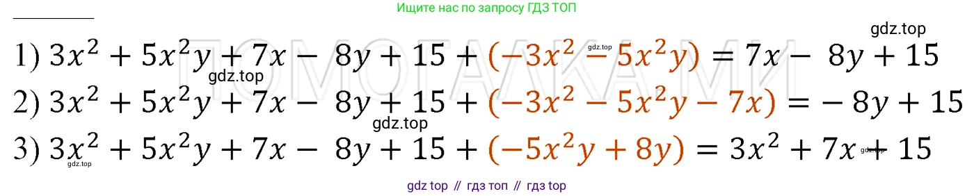 ГДЗ Алгебра, 7 класс Учебник, авторы: Мерзляк Аркадий Григорьевич, Полонский Виталий Борисович, Якир Михаил Семёнович, издательство Просвещение, Москва, 2023, голубого цвета, страница 76, номер 435, Решение 3