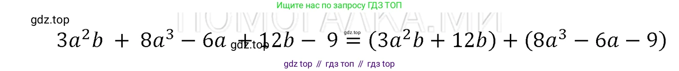 ГДЗ Алгебра, 7 класс Учебник, авторы: Мерзляк Аркадий Григорьевич, Полонский Виталий Борисович, Якир Михаил Семёнович, издательство Просвещение, Москва, 2023, голубого цвета, страница 77, номер 436, Решение 3