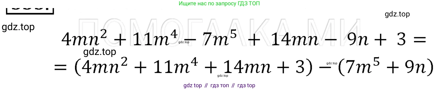 ГДЗ Алгебра, 7 класс Учебник, авторы: Мерзляк Аркадий Григорьевич, Полонский Виталий Борисович, Якир Михаил Семёнович, издательство Просвещение, Москва, 2023, голубого цвета, страница 77, номер 437, Решение 3