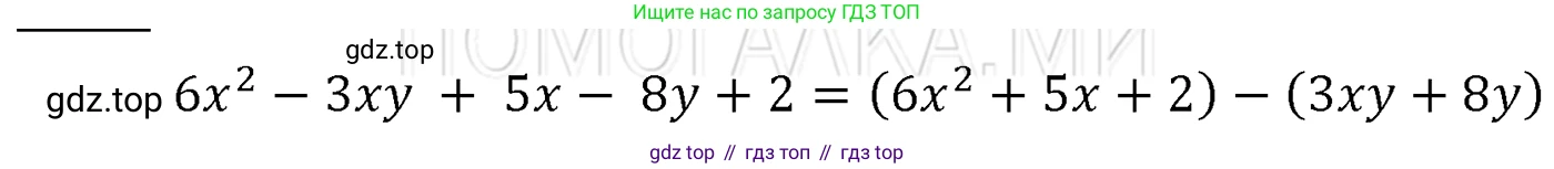 ГДЗ Алгебра, 7 класс Учебник, авторы: Мерзляк Аркадий Григорьевич, Полонский Виталий Борисович, Якир Михаил Семёнович, издательство Просвещение, Москва, 2023, голубого цвета, страница 77, номер 438, Решение 3