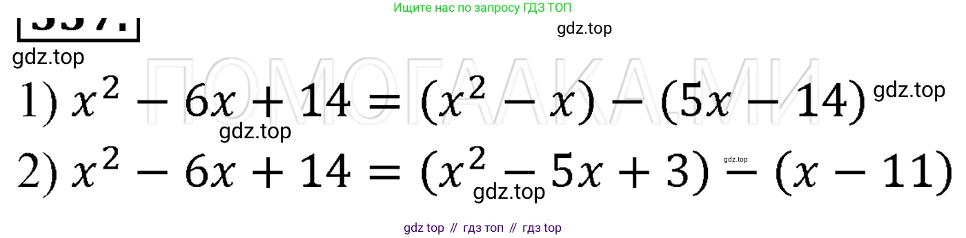 ГДЗ Алгебра, 7 класс Учебник, авторы: Мерзляк Аркадий Григорьевич, Полонский Виталий Борисович, Якир Михаил Семёнович, издательство Просвещение, Москва, 2023, голубого цвета, страница 77, номер 439, Решение 3