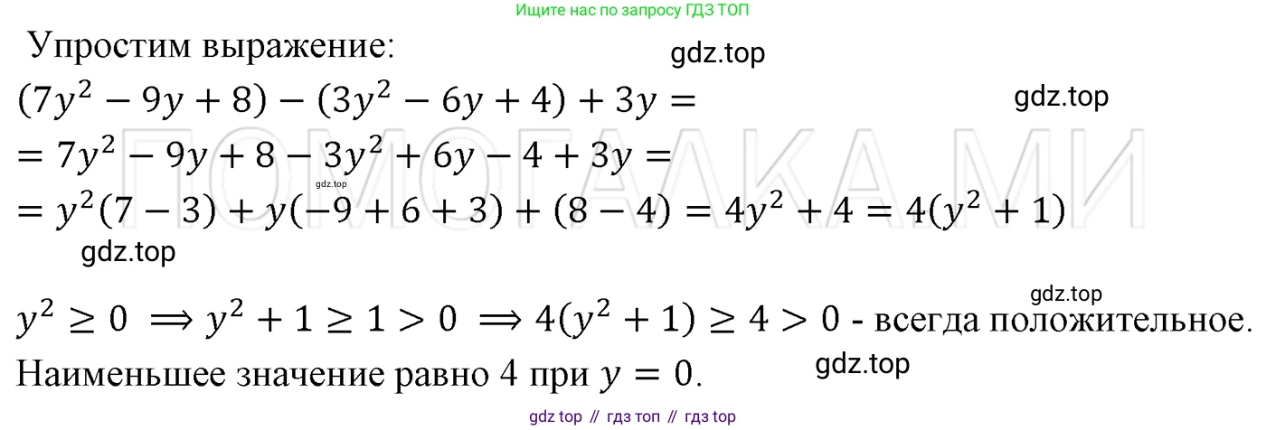 ГДЗ Алгебра, 7 класс Учебник, авторы: Мерзляк Аркадий Григорьевич, Полонский Виталий Борисович, Якир Михаил Семёнович, издательство Просвещение, Москва, 2023, голубого цвета, страница 77, номер 442, Решение 3