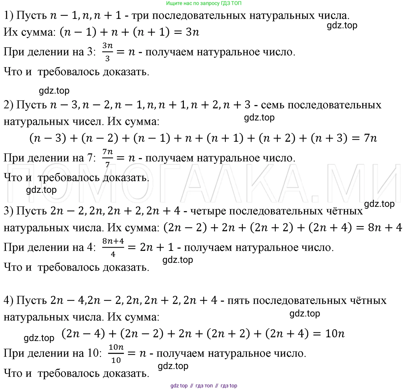ГДЗ Алгебра, 7 класс Учебник, авторы: Мерзляк Аркадий Григорьевич, Полонский Виталий Борисович, Якир Михаил Семёнович, издательство Просвещение, Москва, 2023, голубого цвета, страница 77, номер 444, Решение 3