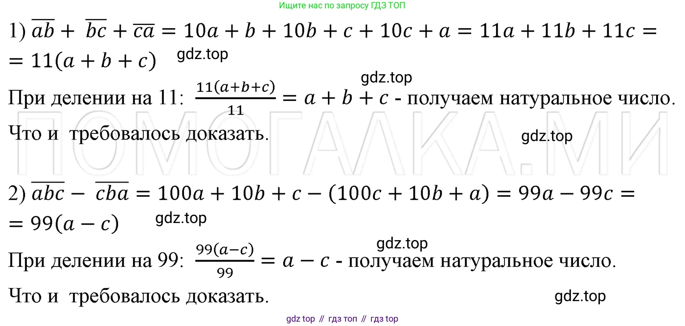 ГДЗ Алгебра, 7 класс Учебник, авторы: Мерзляк Аркадий Григорьевич, Полонский Виталий Борисович, Якир Михаил Семёнович, издательство Просвещение, Москва, 2023, голубого цвета, страница 77, номер 445, Решение 3