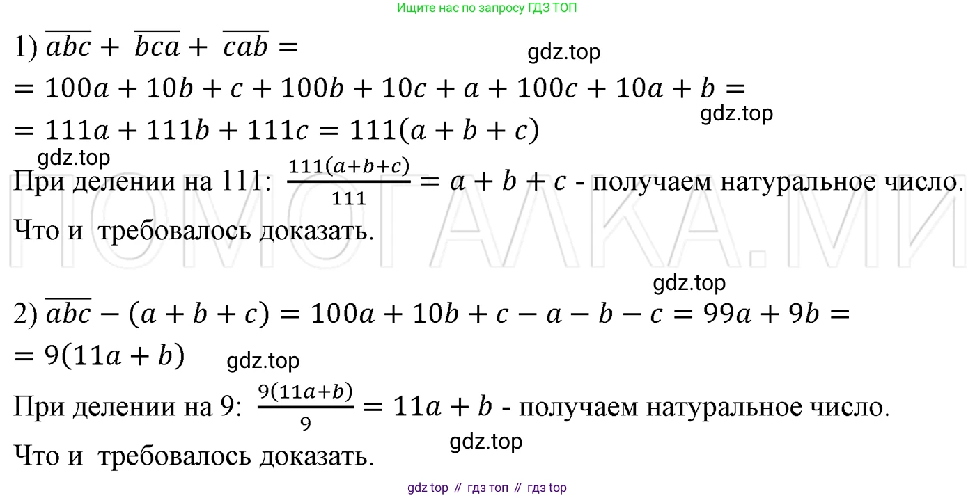 ГДЗ Алгебра, 7 класс Учебник, авторы: Мерзляк Аркадий Григорьевич, Полонский Виталий Борисович, Якир Михаил Семёнович, издательство Просвещение, Москва, 2023, голубого цвета, страница 78, номер 446, Решение 3