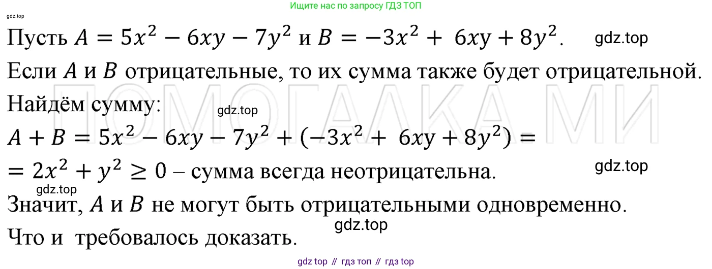 ГДЗ Алгебра, 7 класс Учебник, авторы: Мерзляк Аркадий Григорьевич, Полонский Виталий Борисович, Якир Михаил Семёнович, издательство Просвещение, Москва, 2023, голубого цвета, страница 78, номер 447, Решение 3
