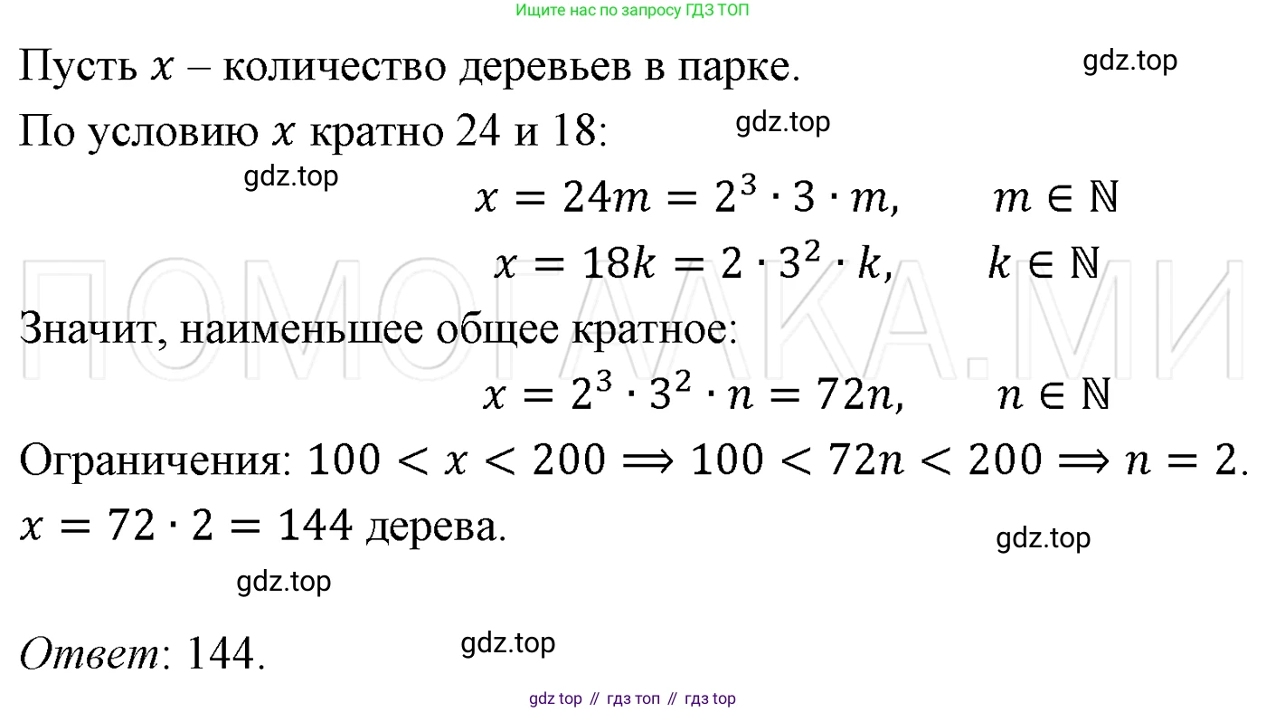 ГДЗ Алгебра, 7 класс Учебник, авторы: Мерзляк Аркадий Григорьевич, Полонский Виталий Борисович, Якир Михаил Семёнович, издательство Просвещение, Москва, 2023, голубого цвета, страница 78, номер 452, Решение 3