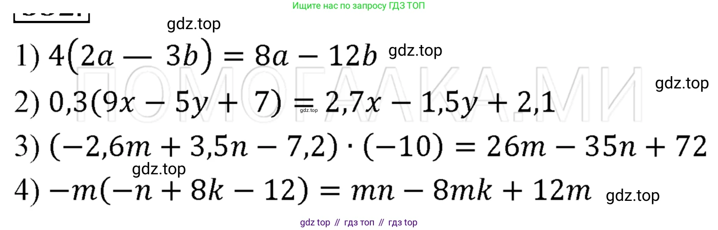 ГДЗ Алгебра, 7 класс Учебник, авторы: Мерзляк Аркадий Григорьевич, Полонский Виталий Борисович, Якир Михаил Семёнович, издательство Просвещение, Москва, 2023, голубого цвета, страница 79, номер 455, Решение 3