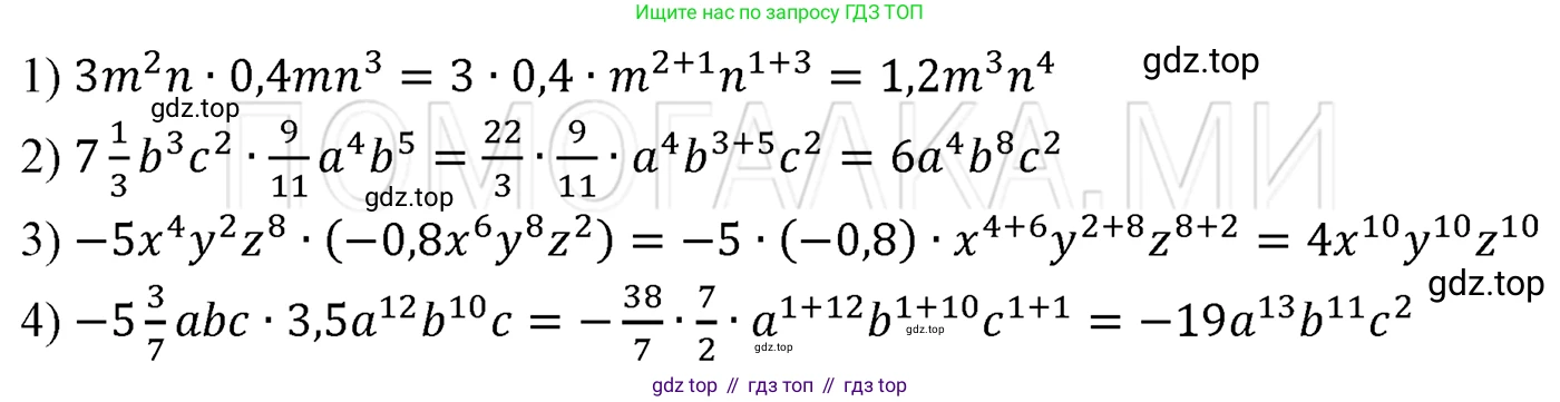 ГДЗ Алгебра, 7 класс Учебник, авторы: Мерзляк Аркадий Григорьевич, Полонский Виталий Борисович, Якир Михаил Семёнович, издательство Просвещение, Москва, 2023, голубого цвета, страница 79, номер 456, Решение 3