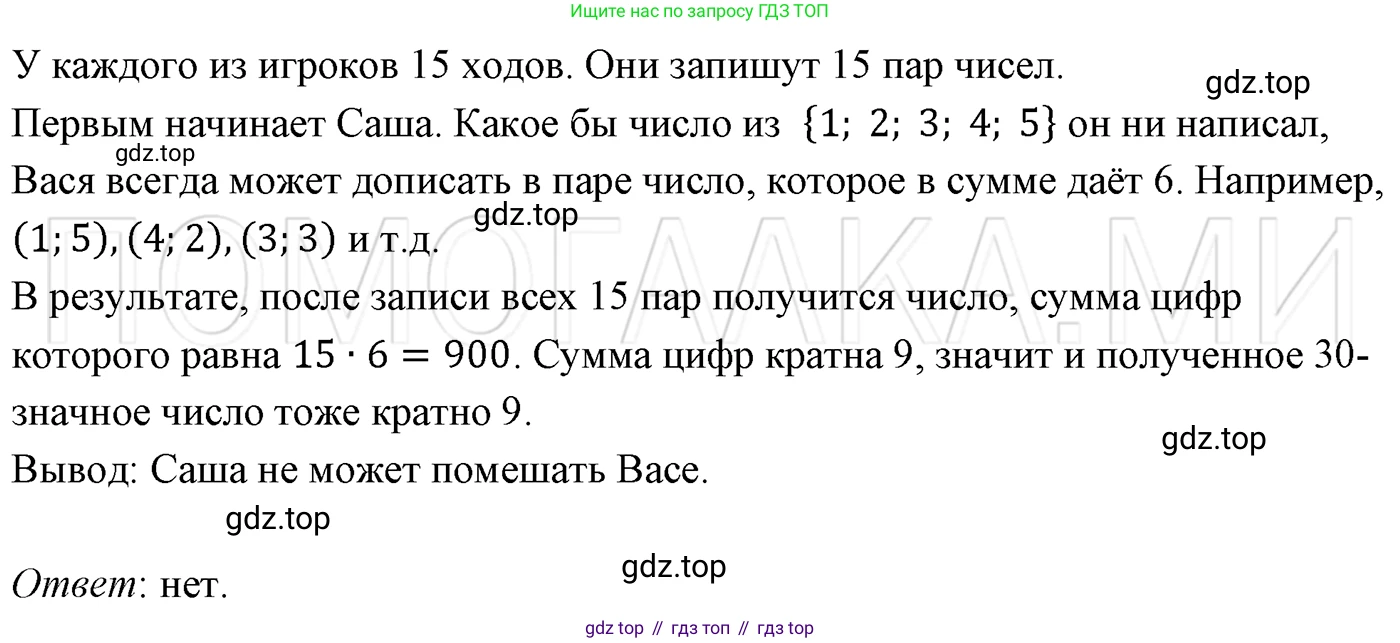 ГДЗ Алгебра, 7 класс Учебник, авторы: Мерзляк Аркадий Григорьевич, Полонский Виталий Борисович, Якир Михаил Семёнович, издательство Просвещение, Москва, 2023, голубого цвета, страница 79, номер 457, Решение 3