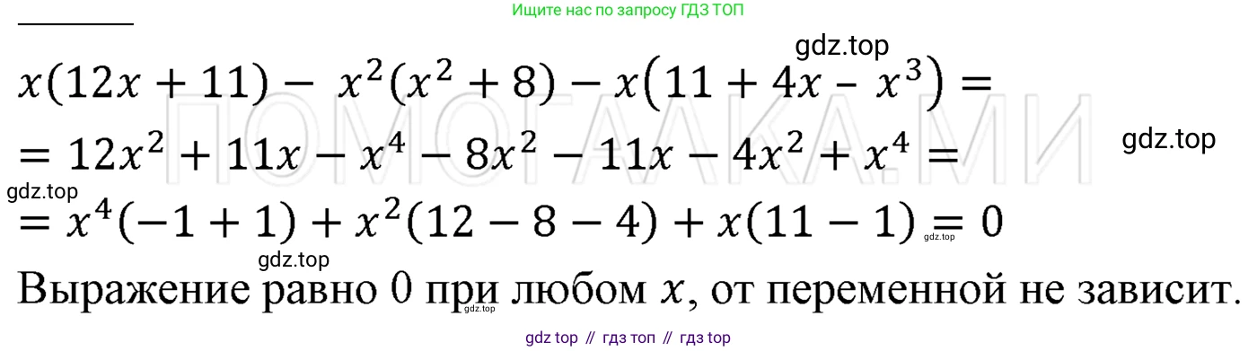 ГДЗ Алгебра, 7 класс Учебник, авторы: Мерзляк Аркадий Григорьевич, Полонский Виталий Борисович, Якир Михаил Семёнович, издательство Просвещение, Москва, 2023, голубого цвета, страница 84, номер 470, Решение 3
