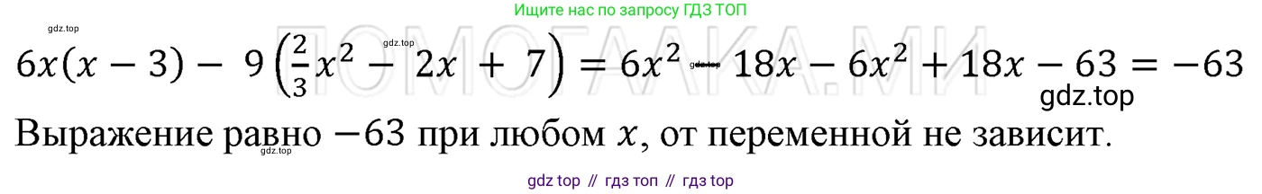 ГДЗ Алгебра, 7 класс Учебник, авторы: Мерзляк Аркадий Григорьевич, Полонский Виталий Борисович, Якир Михаил Семёнович, издательство Просвещение, Москва, 2023, голубого цвета, страница 84, номер 471, Решение 3