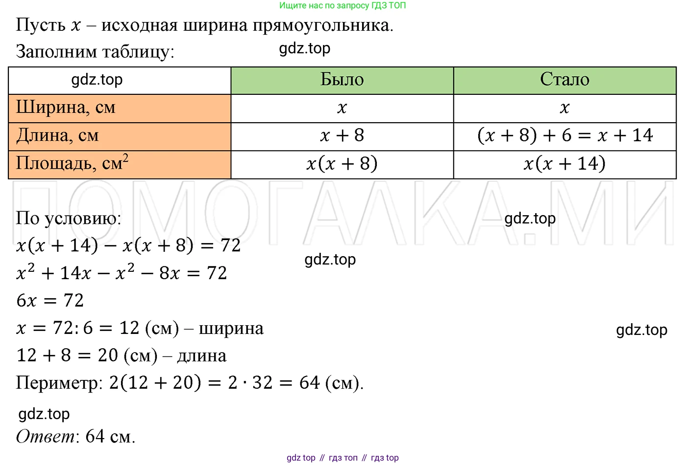 ГДЗ Алгебра, 7 класс Учебник, авторы: Мерзляк Аркадий Григорьевич, Полонский Виталий Борисович, Якир Михаил Семёнович, издательство Просвещение, Москва, 2023, голубого цвета, страница 84, номер 478, Решение 3