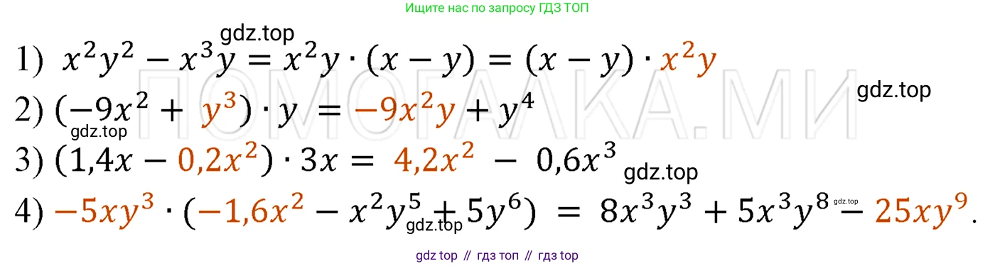 ГДЗ Алгебра, 7 класс Учебник, авторы: Мерзляк Аркадий Григорьевич, Полонский Виталий Борисович, Якир Михаил Семёнович, издательство Просвещение, Москва, 2023, голубого цвета, страница 85, номер 480, Решение 3