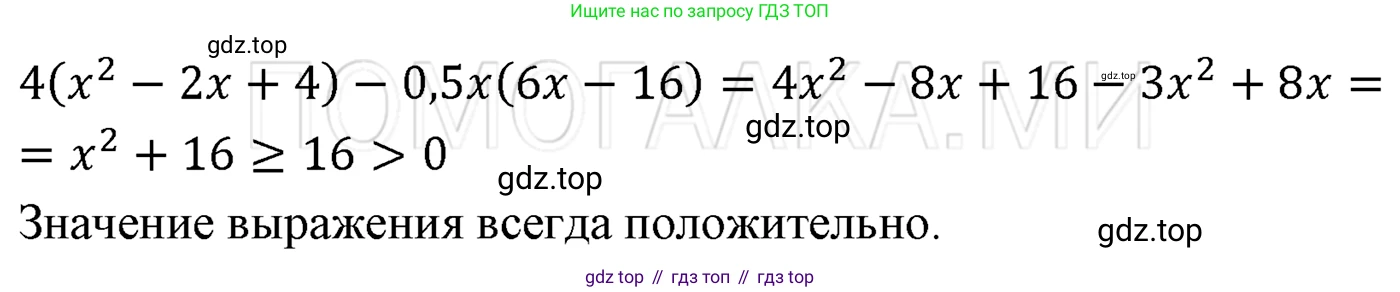 ГДЗ Алгебра, 7 класс Учебник, авторы: Мерзляк Аркадий Григорьевич, Полонский Виталий Борисович, Якир Михаил Семёнович, издательство Просвещение, Москва, 2023, голубого цвета, страница 85, номер 482, Решение 3
