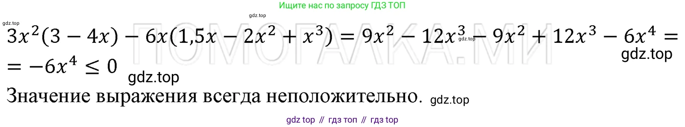 ГДЗ Алгебра, 7 класс Учебник, авторы: Мерзляк Аркадий Григорьевич, Полонский Виталий Борисович, Якир Михаил Семёнович, издательство Просвещение, Москва, 2023, голубого цвета, страница 85, номер 483, Решение 3
