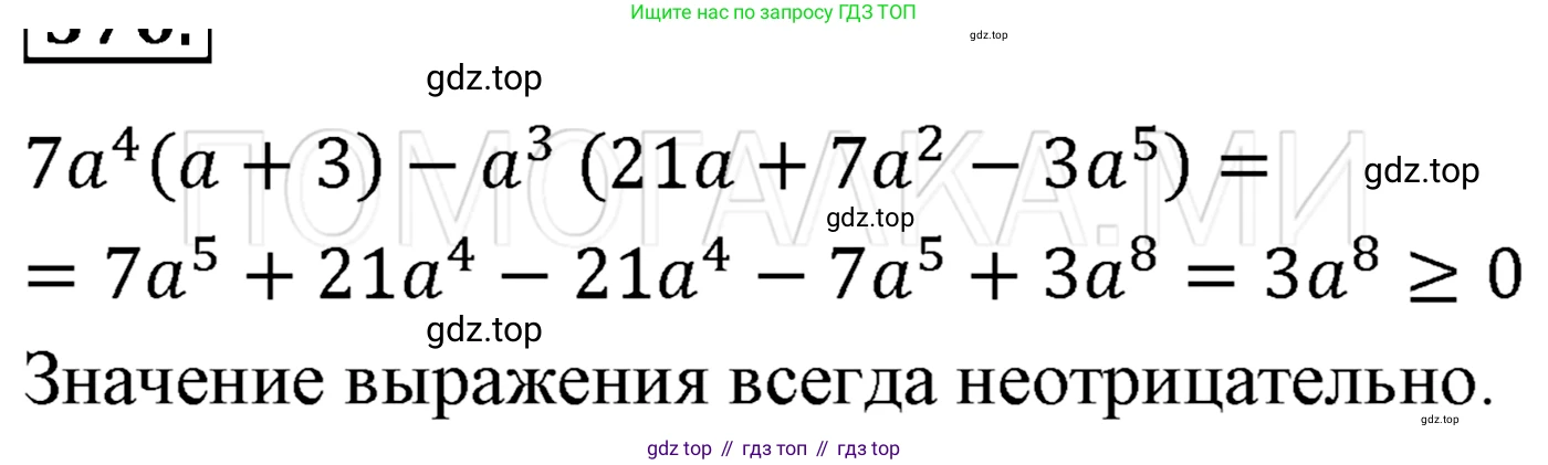ГДЗ Алгебра, 7 класс Учебник, авторы: Мерзляк Аркадий Григорьевич, Полонский Виталий Борисович, Якир Михаил Семёнович, издательство Просвещение, Москва, 2023, голубого цвета, страница 85, номер 484, Решение 3